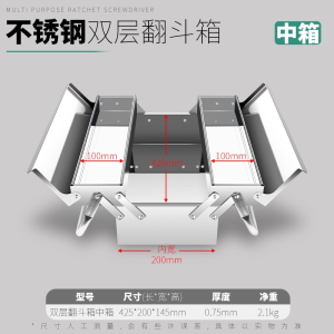 创拓者(CHUANGTUOZHE)不锈钢三层折叠工具箱多功能家用大号工业级手提式铁皮五金收纳盒