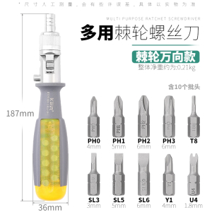 创拓者(CHUANGTUOZHE)螺丝刀棘轮强磁改锥起子十字一字异形多角度超硬梅花改刀子