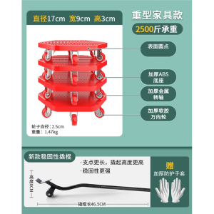 阿斯卡利搬重物搬家万向轮搬家具搬运挪床移动器滑轮省力单人搬家工具