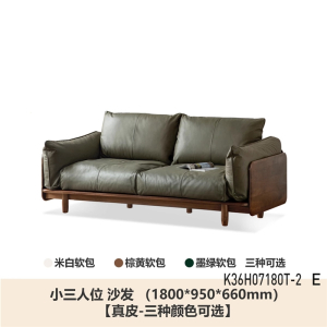 藤印象木沙发新中式小户型客厅真皮沙发黑胡桃木沙发K36H07