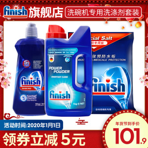 finish亮碟洗碗粉专用盐漂洗剂三件套洗碗机专用洗涤剂非洗碗块西门子美的海尔洗碗机清洁剂光亮碗碟