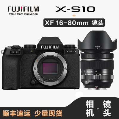 [相机+镜头]富士(FUJIFILM) X-S10微单相机无反单电数码照相机+ XF 16-80mm F4 变焦镜头
