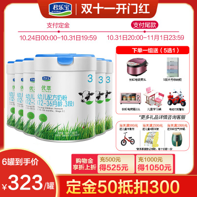 818预售-君乐宝（JUNLEBAO）有机优萃奶粉3段幼儿配方牛奶粉听装三段听装奶粉整箱（565g*6听）