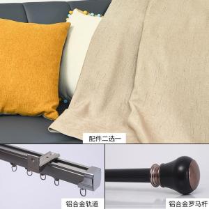 家柏饰(CORATED)北欧风窗帘套餐含杆轨纯色拼接遮光加厚现代简约客厅卧室定制成品