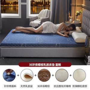 家柏饰(CORATED)椰棕乳胶床垫软垫租房专用棕垫加厚榻榻米学生宿舍单人褥子