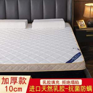 家柏饰(CORATED)10cm加厚乳胶床垫软垫家用 单人床褥子榻榻米硬垫子海绵垫