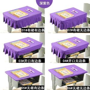 家柏饰(CORATED)中小学生桌布桌罩防水课桌套学习桌布课桌套单双人课桌布一件定做