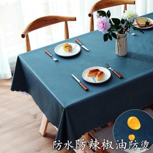 家柏饰(CORATED)纯色北欧布艺桌布 防水防油防烫免洗茶几餐桌布pvc塑料长方形