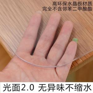 家柏饰(CORATED)茶几垫聚氨酯TPU桌垫餐桌垫防烫防水欧式美式异形软玻璃桌布透明