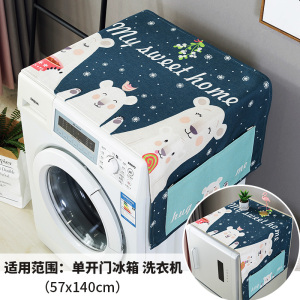 北欧双开冰箱顶部遮尘布家用棉麻布艺单开冰箱防尘盖巾
