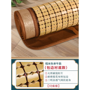 美帮汇麻将席夏季碳化1.5m折叠1.8米双人床三件套竹块麻将凉席定制