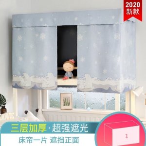 美帮汇加厚强遮光 床帘学生宿舍简约窗帘上铺下铺女物理大学寝室床铺