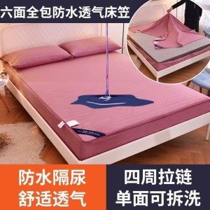 美帮汇六面全包防水床笠单件床垫套乳胶防尘罩保护套防滑棕垫床罩