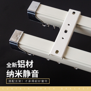 美帮汇窗帘轨道直轨罗马杆 铝合金纳米双层轨道