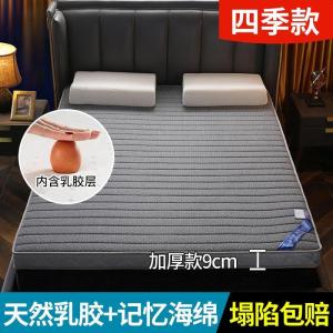 美帮汇乳胶床垫软垫家用定制榻榻米垫子海绵垫加厚高密硬租房专用
