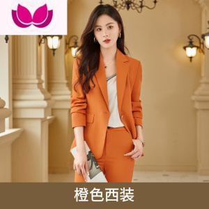 七斓橙色西装外套女高端时髦职业装气质女范正装洋气时尚小西服套装