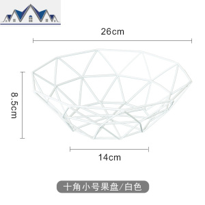 北欧ins水果盆客厅简约创意储物筐厨房桌面零食收纳篮铁艺干果盘 三维工匠