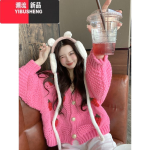 YIBUSHENG设计高级感温柔慵懒风针织毛衣外套女开衫2022年宽松草莓上衣