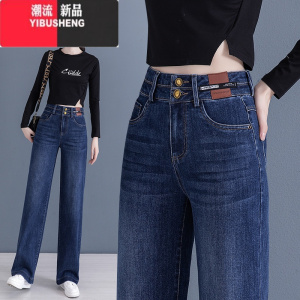 YIBUSHENG牛仔阔腿裤女2023年新款季高腰宽松显瘦休闲垂感窄版直筒裤