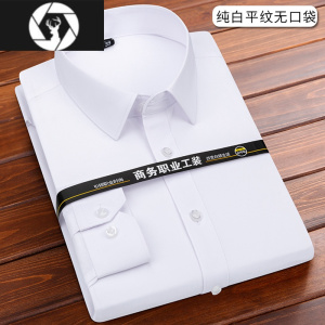 HongZun春秋白衬衫男士长袖商务职业正装夏季韩版潮流条纹蓝色短袖衬衣寸