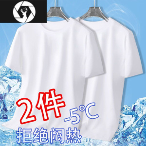 HongZun()冰丝莫代尔棉t恤男夏季大码纯色速干薄款上衣短袖男
