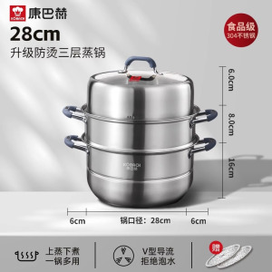 康巴赫蒸健康三层防烫蒸锅