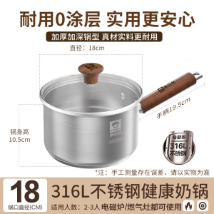 康巴赫316L不锈钢健康奶蒸锅16cm/18cm
