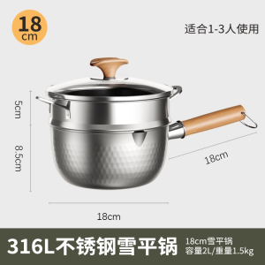 康巴赫316L三层钢雪平锅