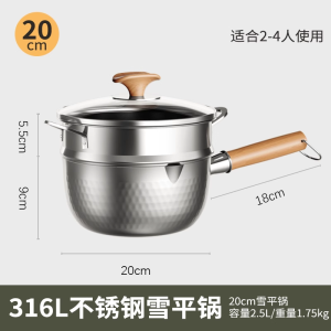 康巴赫316L三层钢雪平锅