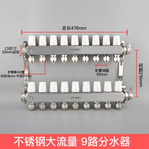 闪电客304不锈钢大流量分水器地暖家用地热暖气阀门配件4路5路6路