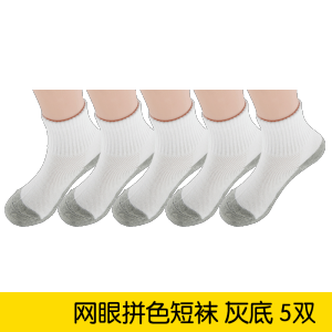 盛世尼曼拼色纯白色棉袜子[5双装]男女深港澳通学用学生袜童袜深色底短筒