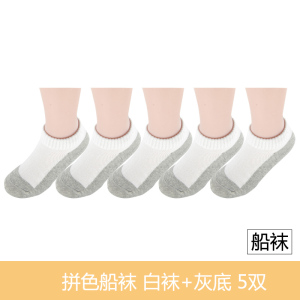 盛世尼曼拼色纯白色棉袜子[5双装]男女深港澳通学用学生袜童袜深色底短筒
