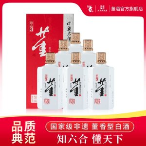 董酒珍品3号(六合)54度500ml*6瓶整箱董香型纯粮固态发酵白酒