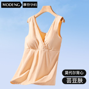 摩登孕妈(MODENGYUNMA)夏季孕妇哺乳衣辣妈哺乳吊带交叉舒适弹力孕妈产妇居家喂奶服免穿文胸喂奶衣莫代尔