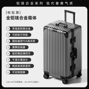 罗恩Ronoen全铝镁合金拉杆箱超大型行李箱32寸旅行箱万向轮女30寸密码箱子男出国留学加厚硬托运箱26寸