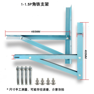 古达加厚角钢空调支架1.5P2P3P5P空调外机挂架加厚角铁支架三角架