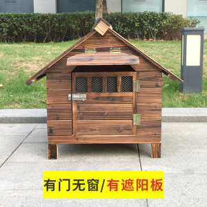 实木狗窝房子型狗屋室外狗房子冬天保暖四季通用小型大型犬宠物窝