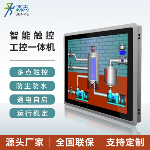 森克 7英寸嵌入式/壁挂式/台式工业工控一体机(四网口)八代i5/8G/128G/wifi电容屏触控显示器工控平板查询电脑显示屏