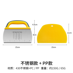 烘焙精灵塑料肠粉面包专用刮板煎饼烘焙工具切面刀器家用大号带刻度