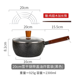 烘焙精灵日式天妇罗油炸锅煎锅省油专用家用小炸锅平底锅