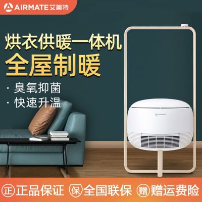 艾美特取暖器烘衣机浴室家用小型节能速干暖风机卧室电暖器婴儿干衣暖衣篮 AIR3