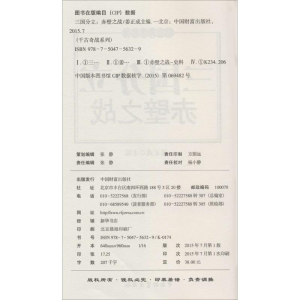 音像三国分立姜正成 主编