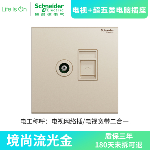 [新品]施耐德电气 境尚系列流光金色开关插座 新国标五孔电源插座86型墙壁开关 电源面板16A空调10A开关多孔