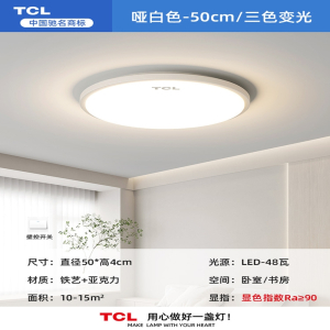 TCL客厅灯现代简约大气 超薄 吸顶灯长方形家用大厅灯具