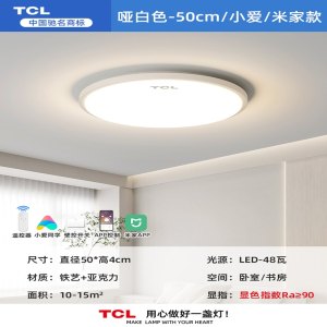 TCL客厅灯现代简约大气 超薄 吸顶灯长方形家用大厅灯具