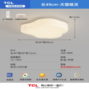 TCL光谱儿童灯卧室灯简约现代房间书房云朵灯LED北欧吸顶灯