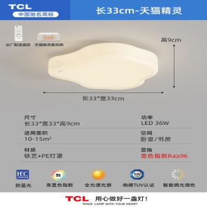 TCL光谱儿童灯卧室灯简约现代房间书房云朵灯LED北欧吸顶灯