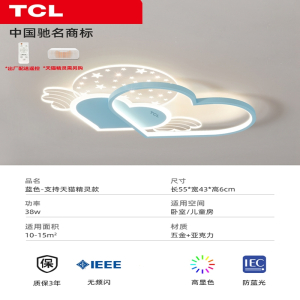 TCL灯具儿童房灯吸顶灯灯具现代简约创意女孩温馨房间卧室灯