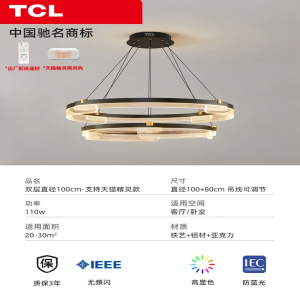 TCL照明客厅吊灯餐厅现代简约家用大气北欧轻奢灯具