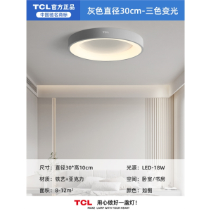 TCL照明卧室灯吸顶灯2023年 主卧灯北欧灯具现代简约房间灯